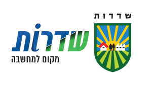 לוגו-עירייה-ומקום-למחשבה-02-1024x605